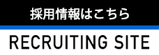 鈴与商事株式会社 新卒採用情報