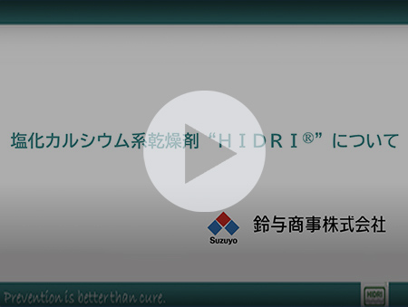 現状と改善施策のご紹介