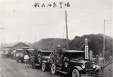 1895年　石炭販売業開始