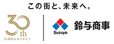 設立30周年記念キャッチコピー・ロゴマーク