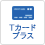 清水エスパルス25th記念デザインのTカード プラス(スマイルパーソナル)を持っていますが、新たに通年型である清水エスパルスエンブレムデザインのTカード プラス(スマイルパーソナル)の申込みはできますか。