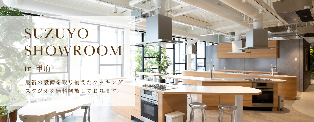 SUZUYO SHOWROOM