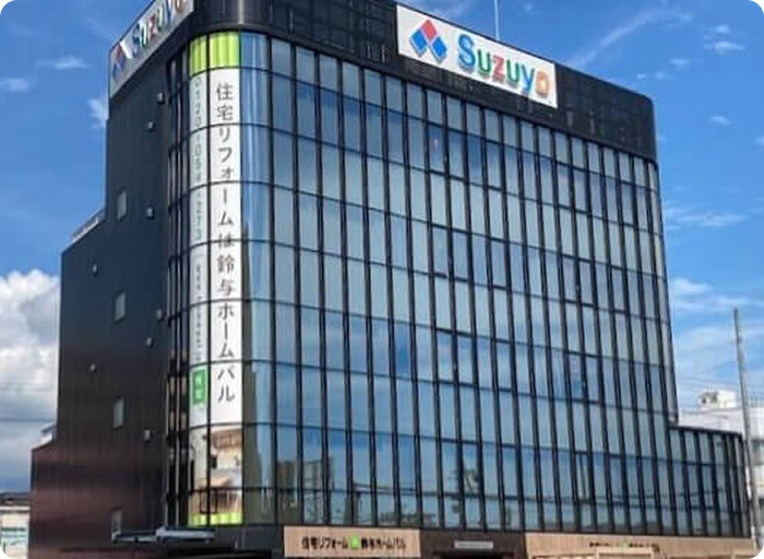 鈴与東静岡ショールーム
