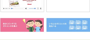 “自分にピッタリの商品を選ぶ”“いろんな商品を見比べる”ページオープンのお知らせ