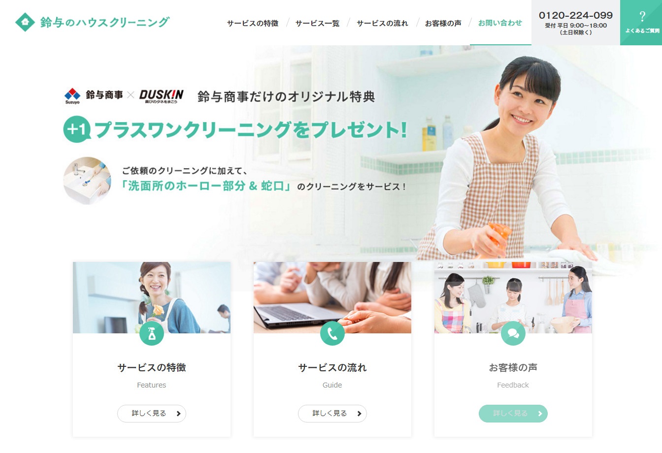 WEBサイトをリニューアルしました!