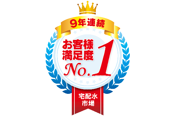 おかげさまでクリクラは9年連続お客様満足度No.1を獲得!