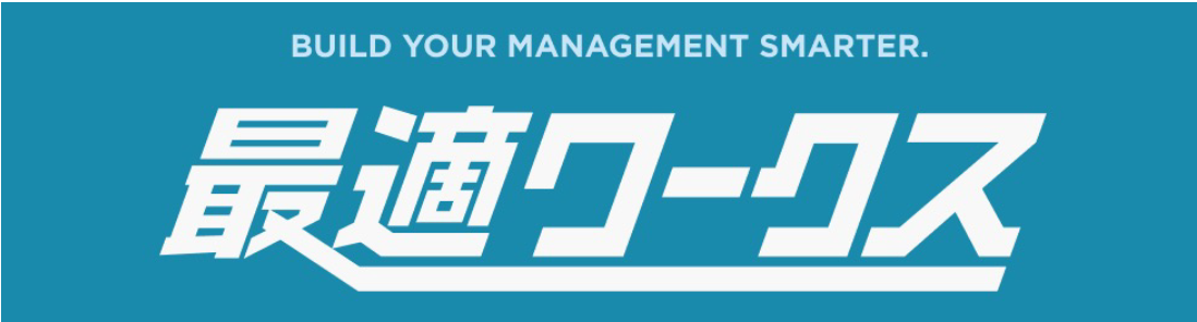 スカイディスクが開発したAI生産スケジューラ最適ワークス