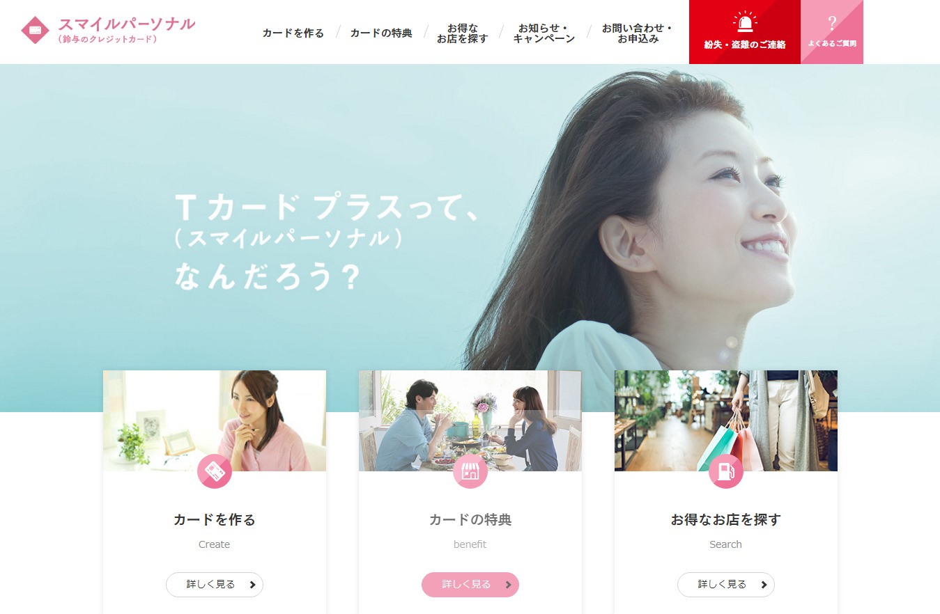 WEBサイトをリニューアルしました!