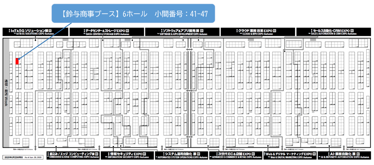 鈴与商事ブース