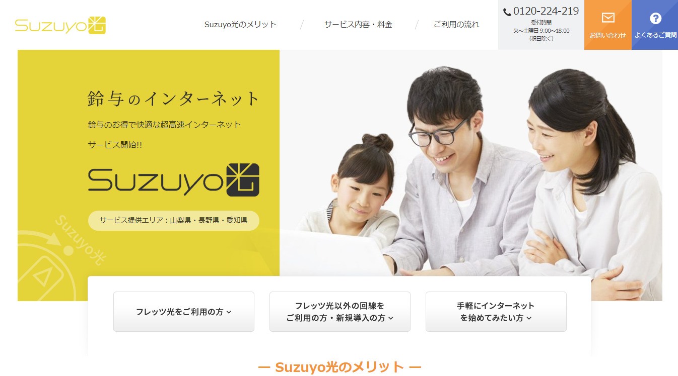 WEBサイトをオープンしました!