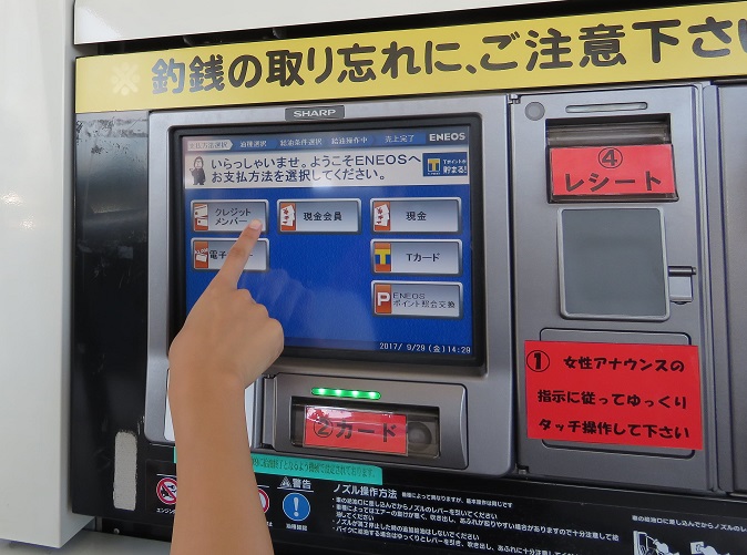 セルフ初心者もわかる！セルフスタンド活用術 ～実践編～ くらしを彩るウィズスマイル