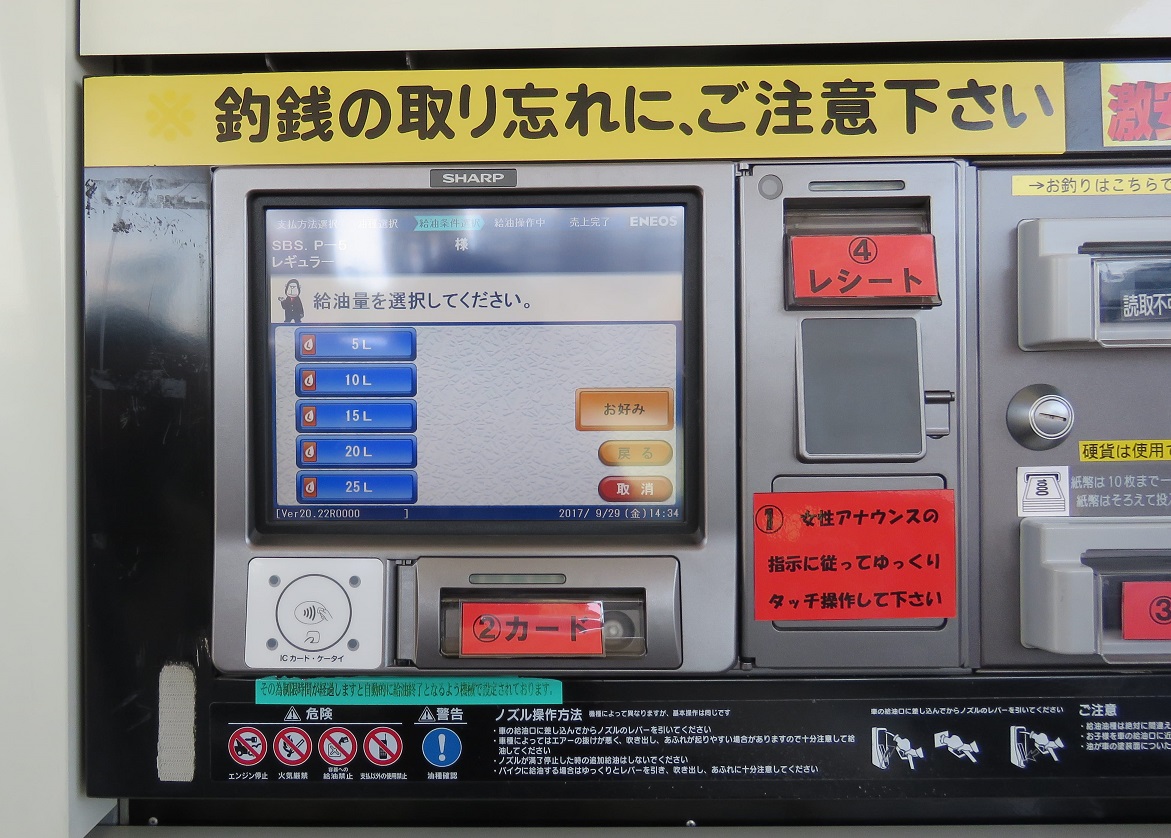 セルフ初心者もわかる！セルフスタンド活用術 ～実践編～ くらしを彩るウィズスマイル