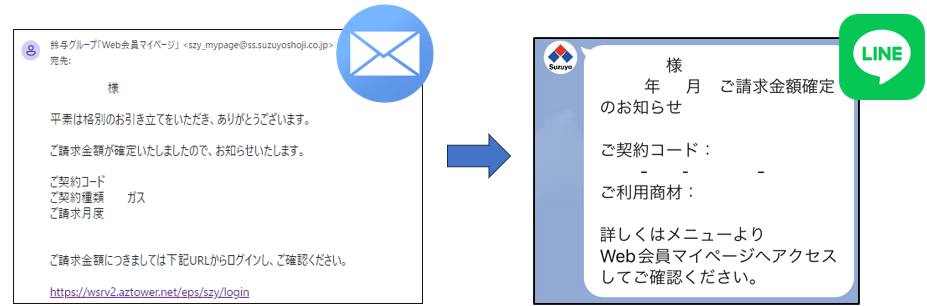 Web会員マイページ】LINEとの連携機能リリースのお知らせ｜鈴与のLPガス