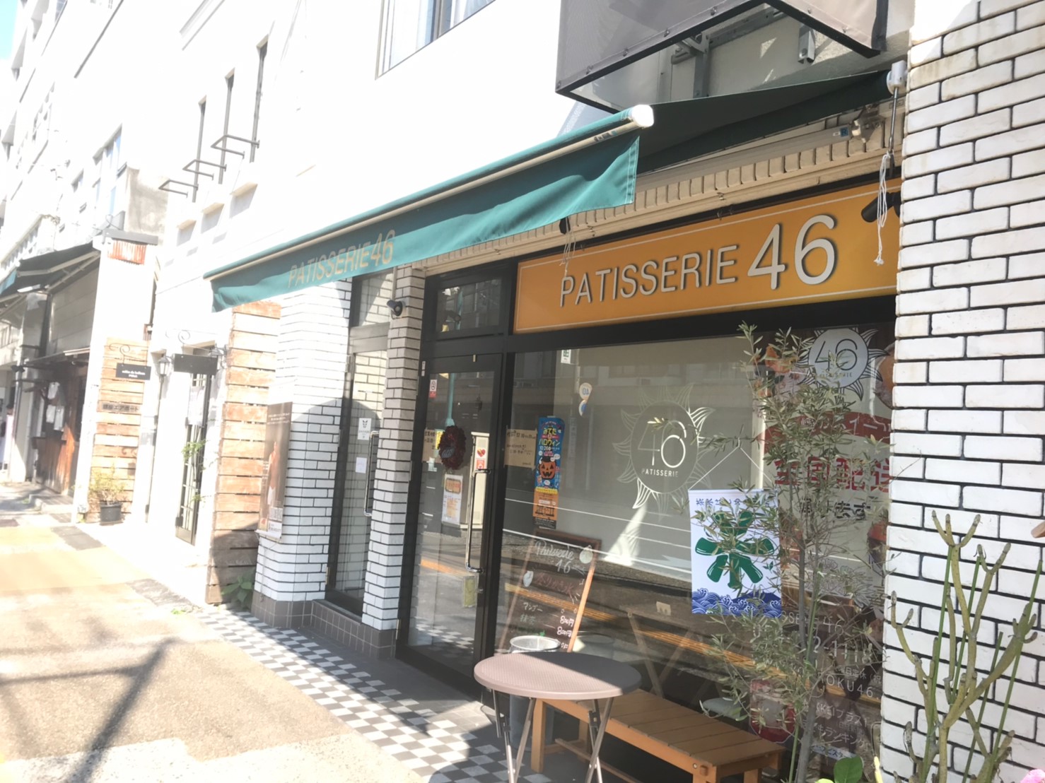 日替わりだから毎日でも行きたい『PATISSERIE46（パティスリー46）』