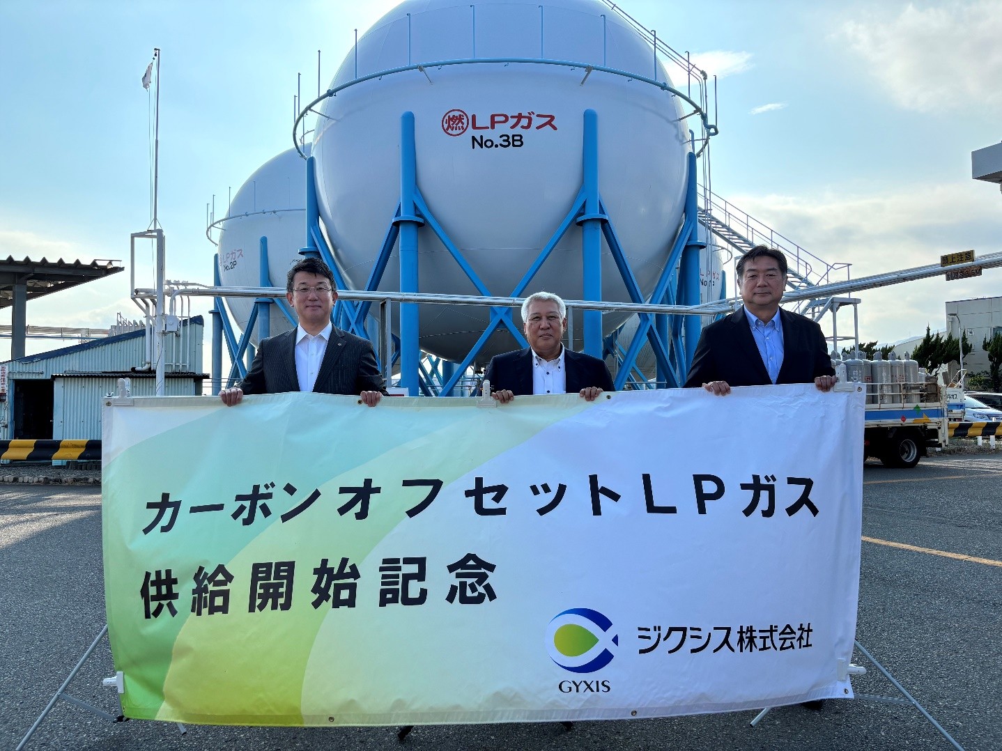 Jクレジット・カーボンオフセットLPガスの購入開始について ～カーボン