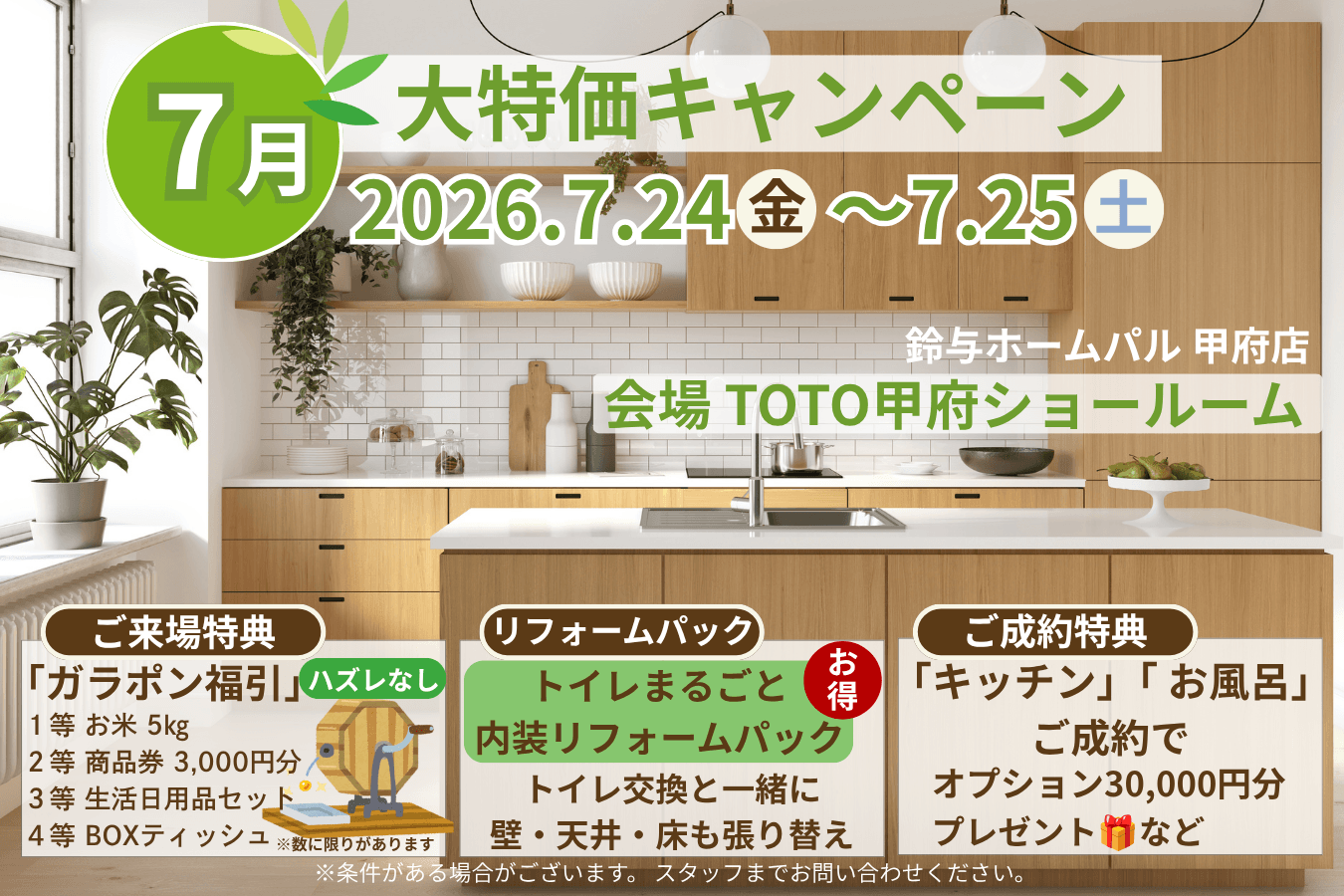 価格変更 リフォーム準備のため、今月末までの期間限定出品です 花器 4点 鈴与ホームパル甲府店】7/24～7/25 わくわくリフォームフェア｜プレス