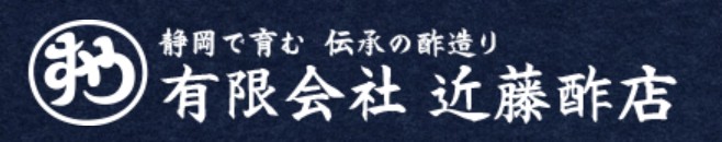 有限会社近藤酢店