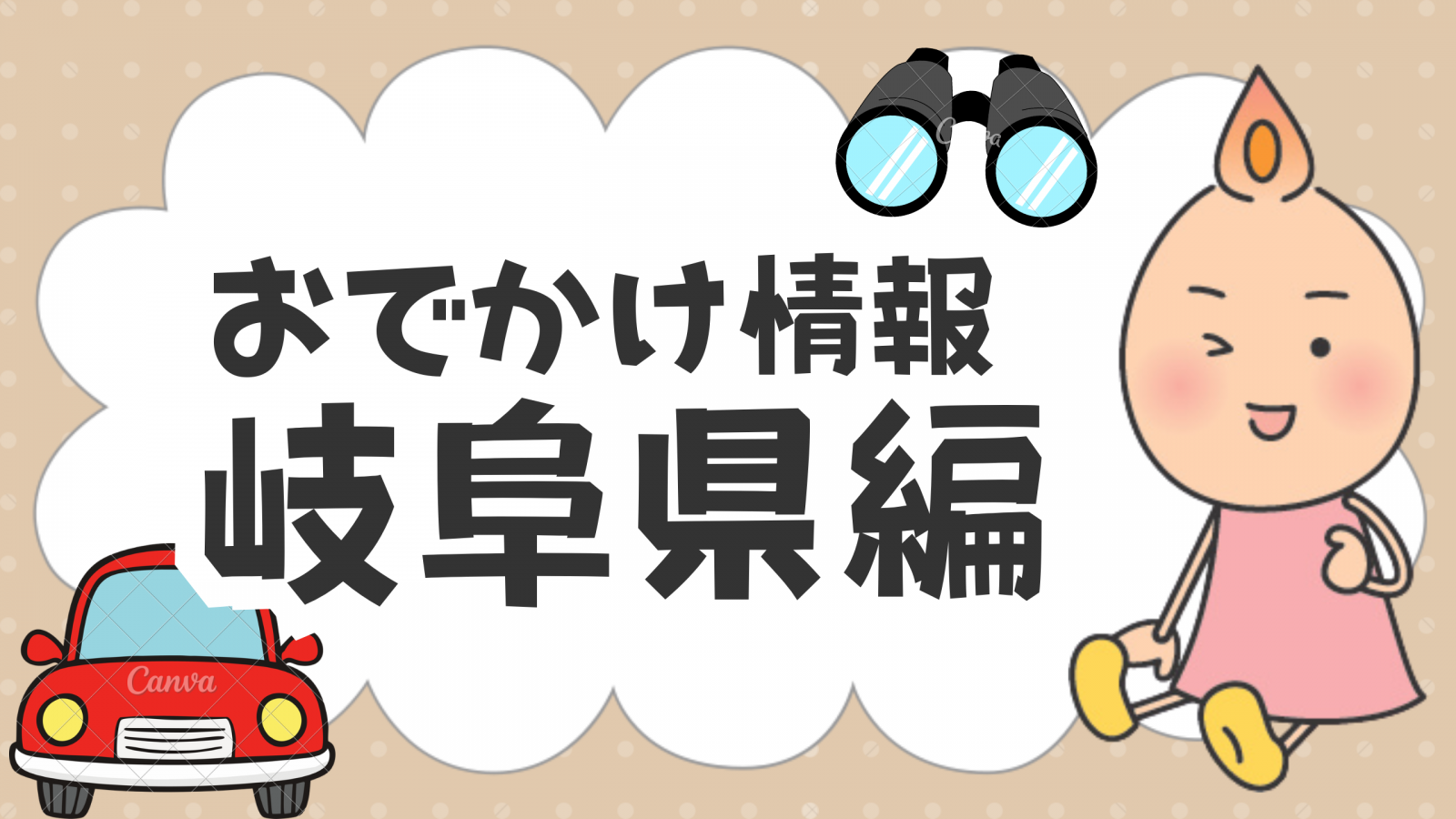 土岐アウトレット（岐阜県土岐市）