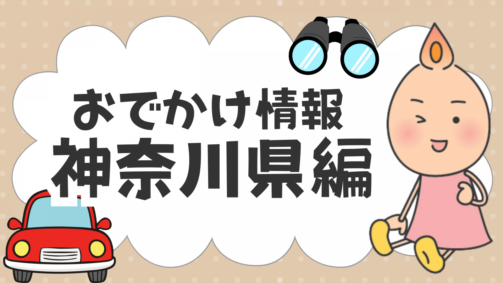 川崎大師（神奈川県川崎市）
