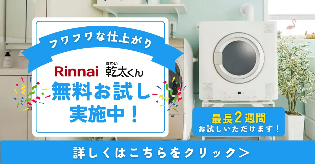 150✨乾燥機付き洗濯機 ビートウォッシュ 縦型洗濯乾燥機 日立 安い 